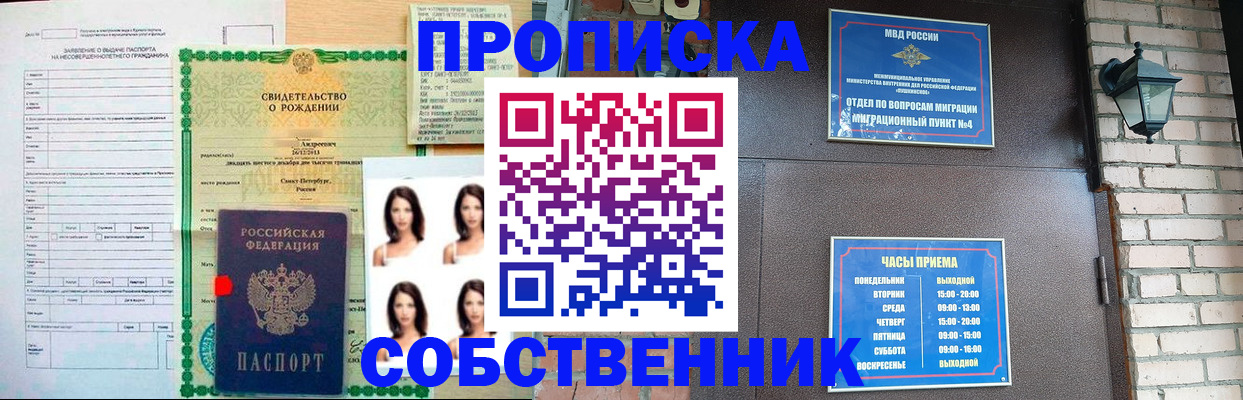 временная регистрация адрес в Рошале