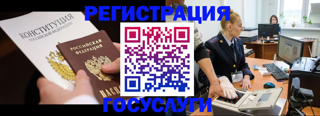 временная регистрация надежно в Рошале